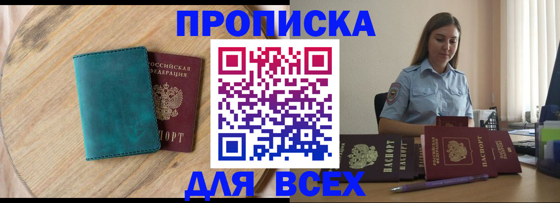 временная регистрация поиск в Николаевске-на-Амуре