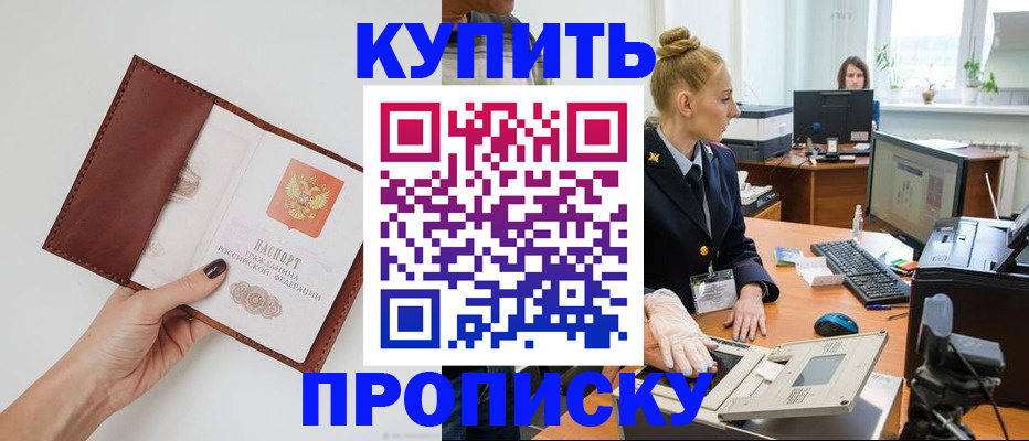 временная регистрация для всех в Николаевске-на-Амуре